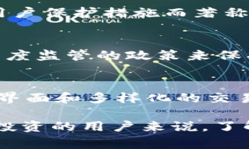 数字货币交易所是进行虚拟货币交易的线上平台，用户可以在这些平台上购买、出售或交换各种类型的数字货币。以下是一些知名的数字货币交易所，供您参考：

1. Binance（币安）
成立于2017年的币安，迅速成为全球最大的数字货币交易所之一。其用户界面友好，支持多种语言，提供的交易对数量也非常庞大，吸引了大量投资者。

2. Coinbase（火币）
安全性高且使用方便，Coinbase 是很多初学者选择的交易平台。它允许用户用法定货币购买比特币，也支持多种其他数字货币。

3. Kraken（ Kraken）
Kraken 是美国的一家交易所，以其可靠性和安全性而闻名，提供杠杆交易和期货交易，适合更先进的交易者。

4. Huobi（火币）
成立于2013年的火币网，是中国领先的数字货币交易所之一，提供多种数字资产的交易服务，近年来也在全球扩展其业务。

5. OKEx（欧易）
早期，无论是现货交易、合约交易还是期权交易，OKEx 在多个领域都有所涉猎，是一个综合性极强的交易平台。

6. Bitfinex（比特菲诺）
Bitfinex 提供深度的流动性，适合专业交易者，该平台支持多种不同的交易模式，用户可以利用杠杆进行交易。

7. Bitstamp（比特币兑换平台）
Bitstamp 成立于2011年，作为欧洲最早的数字货币交易所之一，凭借其简洁的界面和高透明度受到了用户的喜爱。

8. Gemini（双子星）
由Winklevoss兄弟创建的Gemini，是一家美国交易所，以其合规性和用户保护措施而著称，非常适合那些重视安全的投资者。

9. Bittrex（比特瑞克斯）
Bittrex 提供丰富的交易对，并且其安全性得到了很大的重视，通过高度监管的政策来保护用户的资金。

10. KuCoin（库币）
KuCoin 是一个新兴的交易平台，不仅交易对丰富，还提供用户友好的界面和多样化的交易选项，适合各种类型的投资者。

这些交易所采用不同的交易结构和费用模式，对于希望开展数字货币投资的用户来说，了解这些平台的规则和特点非常重要。希望这些信息对您有所帮助！