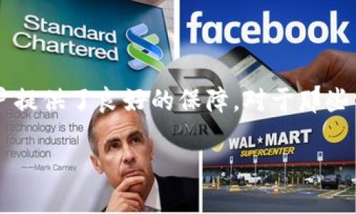 ImToken 是一个知名的数字资产钱包，主要用于管理以太坊及其相关代币，如ERC-20和ERC-721等。然而，它本身并不属于传统意义上的“冷钱包”。让我们更详细地了解一下 ImToken 的特性，以及它在数字货币管理中的作用。

什么是 ImToken？
ImToken 是一款基于区块链技术的数字资产钱包，支持多种数字货币的存储和管理，尤其是以太坊及其代币。用户可以通过 ImToken 安全地存储、转账和交易他们的数字资产。这款钱包不仅具有友好的用户界面，还提供了丰富的功能，比如 DApp 浏览器，用户可以通过它直接访问去中心化应用程序。

冷钱包的概念
冷钱包指的是一种不连接互联网的数字货币存储方式，通常使用硬件设备或纸质钱包。由于没有网络连接，冷钱包能够有效防范黑客攻击和数据泄露，从而为用户的资产提供更高的安全性。

ImToken 的安全性
虽然 ImToken 是一款热钱包（在线钱包），但它非常注重用户的安全性。ImToken 提供的安全措施包括：
ul
    listrong私钥管理：/strong用户的私钥存储在本地设备上，而不是在服务器上，增强了安全性。/li
    listrong多重签名：/strong为转账增加了额外的安全层级，确保交易的有效性。/li
    listrong生物识别安全：/strong支持指纹识别和人脸识别，增强了用户登录的安全性。/li
/ul

ImToken 如何使用？
使用 ImToken 非常简单，以下是基本的操作步骤：
ol
    li下载并安装 ImToken 应用程序。/li
    li创建一个新的钱包或导入已有的钱包，务必保存好助记词，以防丢失。/li
    li向钱包地址发送以太币或其他支持的代币。/li
    li使用 DApp 浏览器访问去中心化应用。/li
    li随时查看资产余额和交易历史，确保您的资产安全。/li
/ol

ImToken 的优势与劣势
虽然 ImToken 在市场上享有不错的口碑，但也有其局限性。

h4优势：/h4
ul
    li用户友好：界面清晰明了，适合所有级别的用户。/li
    li多币种支持：除了以太坊，还支持多种数字资产。/li
    li社区活跃：功能不断更新，用户反馈机制良好。/li
/ul

h4劣势：/h4
ul
    li作为热钱包，受到互联网安全风险的影响。/li
    li在较高级的安全需求环境下，可能不如冷钱包安全。/li
/ul

总结
ImToken 是一款出色的数字资产钱包，适合普通用户进行日常的加密货币交易和管理。虽然它不是传统意义上的冷钱包，但其安全措施也为用户提供了良好的保障。对于那些需要更高安全性和长期存储的用户，可能更倾向于选择硬件冷钱包。但对于活跃的数字资产交易者来说，ImToken 无疑是一个方便、高效的选择。

在考虑使用任何数字钱包时，用户应该根据自身的需求和安全性要求来选择合适的方法，确保资产的安全和管理的便利。