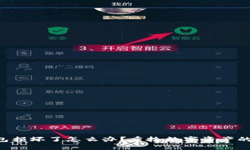 区块链钱包损坏了怎么办?重拾数字资产的五个步骤!