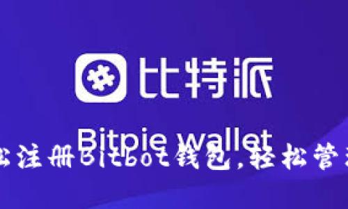 一步步教你轻松注册Bitbot钱包,轻松管理你的数字资产