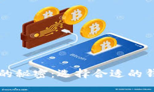 探索虚拟币套利的秘密：选择合适的钱包进行搬砖交易