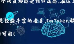 ### ImToken以太坊钱包是什么