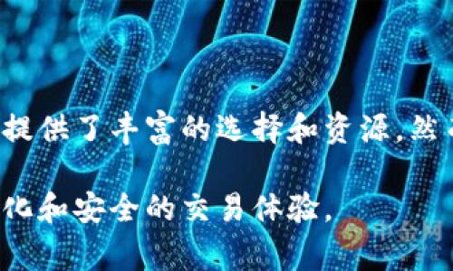 数字币交易网站是一个允许用户购买、出售和交易各种数字资产（通常称为加密货币）的在线平台。用户可以通过这些网站将法定货币（如美元、欧元）转换为加密货币（如比特币、以太坊等），或者在不同类型的加密货币之间进行交换。这些交易所通常提供多种功能，包括实时行情、交易图表、各种安全措施以及用户社区的互动。

以下是数字币交易网站的一些关键特点与功能：

用户注册与账户管理

大多数数字币交易网站要求用户首先进行注册，以便进行交易。注册过程通常涉及填写个人信息并验证身份，有些交易所还会要求提供身份证明文件。这一过程旨在增强安全性，并遵守各国的法律法规。

界面友好性

数字币交易的网站通常设计为用户友好，方便新手和老手使用。大部分交易所提供直观的界面，可以很容易地查看市场行情、进行买卖交易及管理账户资金。而对于高级用户，交易所也常常提供更多专业的工具，如技术图表、数据分析仪表板等。

交易对与订单类型

交易所通常提供多种交易对，用户可以在这些交易对之间进行换算。例如，用户可以选择将比特币兑换为以太坊，或者将法定货币兑换为数字货币。在交易过程中，用户通常可以选择不同类型的订单，如限价单、市场单等，以适应不同的交易策略。

安全性与资金保障

安全性是数字币交易网站的一大关注点。大多数交易所采用多重安全措施，如双重身份验证（2FA）、冷存储资金等，以保护用户的资产。此外，一些交易所还提供保险来补偿因黑客攻击或故障所导致的损失，增强用户的信任感。

费用结构

数字币交易网站通常会收取一定的交易费用，这些费用可能因交易所而异，并通常基于用户的交易量或交易方式（如限价单或市场单）。了解这些费用结构对用户的交易策略至关重要。

市场动态与社会影响

随着数字货币的普及，交易网站也逐渐成为重要的经济和社会空间。用户可以在此进行交易，探讨投资机会，以及了解行业动态。此外，一些交易所还会为用户提供社区交流平台，促进用户之间的知识分享与互动。

结语

随着数字经济的快速发展，数字币交易网站正在许多人日常生活中逐渐扮演着重要角色。无论是打算进行投资，还是希望通过交易获利，这些平台都提供了丰富的选择和资源。然而，用户在使用这些网站时，也需要保持警惕，了解相关风险，并做好充分的市场研究。 

通过以上介绍，相信你对数字币交易网站的功能和特点有了更深入的了解。未来，随着技术的不断进步和市场的逐渐成熟，这些平台将提供更加多元化和安全的交易体验。
