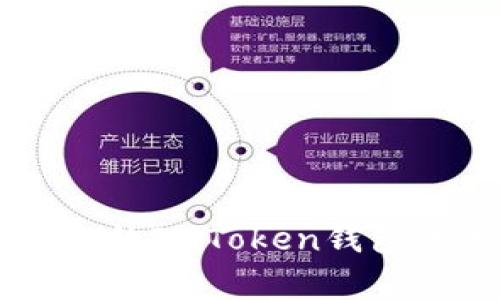 简单安全的ImToken钱包注册指南
