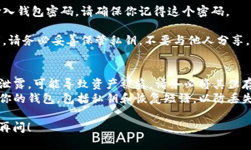 在imToken钱包中查看私钥的步骤如下：

1. **打开imToken应用**：确保你已经安装并打开了imToken手机应用。

2. **进入钱包**：在主界面，选择你想要查看私钥的特定钱包。

3. **查看设置**：进入该钱包后，通常在右上角会有一个图标（如三个点或设置图标），点击进入设置菜单。

4. **查看钱包信息**：在设置菜单中，会有“钱包信息”或“导出私钥”的选项。选择这个选项。

5. **输入密码**：为了安全起见，系统会要求你输入钱包密码。请确保你记得这个密码。

6. **导出私钥**：输入密码后，你将看到你的私钥。请务必妥善保管私钥，不要与他人分享，因为私钥可以用于完全控制你的数字资产。

### 注意事项：
- **安全性**：私钥是非常重要的敏感信息，一旦泄露，可能导致资产被盗。请务必将其保存在安全的地方，例如离线存储或使用密码管理器。
- **备份**：除了一次性查看私钥，建议定期备份你的钱包，包括私钥和恢复短语，以防丢失。

希望这个步骤能够帮到你。如果有其他问题，欢迎再问！