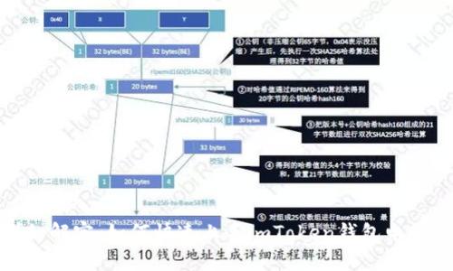 详细解密：如何快速上手imToken钱包电脑版
