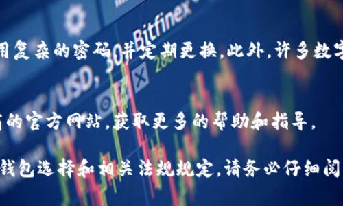 数字钱包是一种用于在线支付和管理数字资产的工具，近年来越来越受到欢迎。用户可以通过数字钱包进行购物、收款、转账等多种金融交易。以下是一些开通数字钱包的常见渠道和步骤：

1. 选择数字钱包服务提供商
在选择数字钱包时，你可以考虑一些知名的服务提供商，如PayPal、Alipay（支付宝）、WeChat Pay（微信支付）、Apple Pay、Google Pay等。这些平台不仅用户数量庞大，而且它们在安全性和稳定性方面也相对可靠。

2. 下载应用程序
一旦你选择了适合你的数字钱包服务提供商，可以通过手机应用商店（如App Store或Google Play）搜索并下载相应的应用程序。下载后，安装应用，准备注册账户。

3. 注册账户
打开应用，通常会看到一个注册或登录的界面。选择注册新的账户，填入所需的个人信息，如手机号码、电子邮件地址等，这一步骤可能还需要验证你的身份。为增强账户安全性，建议设置一个强密码，并启用双重认证。

4. 绑定银行卡或信用卡
为了能够进行交易，你需要将银行账户或信用卡与数字钱包关联。按照应用程序的提示步骤，输入卡号、有效期、CVV代码等信息。这个过程也通常需要身份验证。

5. 充值和使用
创建好账户并绑定银行卡后，你可以通过转账、充值等方式将资金存入数字钱包。随时，你就可以使用这笔资金进行购物、支付账单或者转账给朋友。

6. 安全使用和管理数字钱包
使用数字钱包时，务必保持警惕。定期检查交易记录，避免在不安全的网络环境下进行交易，使用复杂的密码，并定期更换。此外，许多数字钱包提供安全功能，如指纹识别或脸部识别，建议开通并使用这些功能，来保护你的资金安全。

7. 客服支持
在使用过程中，若遇到任何问题，可以通过应用内的客服支持功能寻求帮助，或访问服务提供商的官方网站，获取更多的帮助和指导。

以上是开通数字钱包的一些基本步骤和建议。根据你所在的国家或地区，可能会有不同的数字钱包选择和相关法规规定，请务必仔细阅读并遵守。