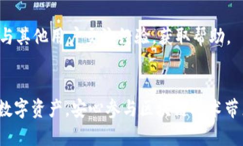 以下是关于 imToken 官网电脑版下载流程的详细介绍，帮助用户轻松获取和安装 imToken 电脑版。

第一步：访问 imToken 官网
首先，打开您的网络浏览器，输入 imToken 的官方网站网址：a href=