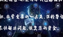如果您的IM钱包中的币被盗