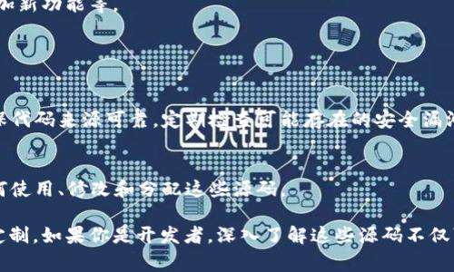 区块链钱包源码一般可以在一些开源代码托管平台上找到，例如GitHub、GitLab等。以下是一些常见的区块链钱包源码资源，并简要介绍如何找到和使用它们。

### 在哪个平台寻找区块链钱包源码

1. **GitHub**  
   GitHub是最大的开源代码存储平台，许多区块链项目和钱包都在这里托管。你可以通过搜索特定项目的名称或者关键词（如“Blockchain Wallet”，或者“Bitcoin Wallet”）来找到相关的源码。例如：  
   - [Bitcoin Wallet](https://github.com/bitcoin/bitcoin)
   - [Ethereum Wallet](https://github.com/ethereum/mist)

2. **GitLab**  
   GitLab是另一种代码托管平台，虽然不如GitHub流行，但也有很多优质的区块链项目托管在上面。搜索方式相似。

3. **Bitbucket**  
   这是另一个在线代码存储和版本控制的平台，尽管它的区块链项目数量相对较少，但也不乏一些优秀的开源钱包。

### 如何选择合适的区块链钱包源码

寻找区块链钱包源码时，有几个关键因素需要考虑：

1. **活跃度**  
   检查项目的更新频率。定期更新的项目通常更容易获得支持并享有更高的安全性。

2. **社区支持**  
   社区活跃度高的项目往往提供更多的文档、示例和支持，可以帮助你更快地上手。

3. **功能适配**  
   选择与自己需求相符的功能。不同的区块链钱包实现的功能可能有所不同，例如多签名支持、硬件钱包兼容等。

4. **文档丰富度**  
   完整的文档可以大大减轻开发的负担。选择提供完整API文档和操作指南的项目。

### 下载和使用区块链钱包源码

1. **克隆源码**  
   使用Git命令可以方便地将项目源码克隆到本地。例如：  
   ```bash
   git clone https://github.com/bitcoin/bitcoin.git
   ```

2. **安装依赖**  
   源码可能需要依赖一些库或框架，通常在项目的README文件中会有说明。根据说明安装相应的依赖。

3. **编译和运行**  
   一些钱包可能需要编译。在项目文档中查找如何编译和运行的说明，并按照步骤操作。

4. **定制化功能**  
   下载源码后，可以根据自己的需求进行功能的定制。例如，修改用户界面、增加新功能等。

### 注意事项

- **安全性**  
  处理区块链钱包时一定要注意安全性，尤其是在涉及私钥和资金的地方。确保代码来源可靠，定期检查可能存在的安全漏洞。

- **许可协议**  
  确认钱包源码的许可协议。开源项目有不同的许可类型，这决定了你可以如何使用、修改和分配这些源码。

通过上述方式，可以帮助你找到合适的区块链钱包源码，并进行相应的使用与定制。如果你是开发者，深入了解这些源码不仅可以提升技能，还能助力你的区块链项目。