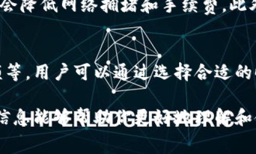 关于imToken钱包的手续费问题，实际上手续费的高低主要取决于多个因素，包括网络拥堵情况、所选币种的交易费标准等。

一、什么是imToken钱包？
imToken是一款广受欢迎的数字资产钱包，用户可以通过它来管理各种加密货币，包括以太坊及其ERC20代币。imToken具有友好的用户界面和便捷的操作流程，使其成为许多新手和资深用户的选择。

二、imToken钱包的手续费构成
在imToken中，用户所需要支付的手续费通常由两部分组成：网络手续费和钱包服务费。网络手续费是支付给区块链网络节点的费用，用于验证交易并将其添加到区块链上；而钱包服务费则是imToken为了提供服务而收取的费用。

三、影响手续费高低的因素
1. **网络拥堵**：在某些高峰时期，特别是在大型项目上线或市场波动时，区块链网络的拥堵情况会加剧，此时交易确认所需的手续费往往会上升。
2. **币种选择**：不同的数字货币有不同的交易费标准。例如，以太坊网络的交易费用通常高于比特币，尤其是在网络繁忙时。用户在使用imToken进行交易时，可以根据具体的币种来判断交易费。
3. **交易金额**：在某些情况下，交易金额较大的背景下，可能会自动选择更高的手续费策略，以便于尽快确认交易。

四、如何降低imToken的手续费？
1. **选择低峰时段进行交易**：在网络较为空闲的时段进行交易，可以显著降低手续费。了解市场的波动规律，选择合适的时机，可以为你省下不少费用。
2. **交易金额**：对于频繁小额交易的用户，合并交易或者调整交易策略，可以有效减少因多次交易所产生的手续费。
3. **关注手续费设置**：在进行交易时，imToken钱包会给出手续费的预估值，用户可以根据实际需要调整手续费的高低，虽然手续费较低可能会导致交易确认速度降低，但如果时间不是问题，那么选择较低的手续费也是可行的。

五、未来手续费的趋势
随着区块链技术的不断发展和，未来数字货币交易的手续费可能会有所变化。例如，以太坊2.0的上线可能会降低网络拥堵和手续费。此外，跨链技术的提升也将有助于用户更自由地选择合适的链进行交易，从而影响整体的手续费水平。

总结
imToken钱包的手续费并不是固定不变的，它受到多方面的影响，包括网络拥堵、选择的币种以及交易金额等。用户可以通过选择合适的时机和交易方式来降低手续费。如果你正考虑使用imToken进行数字资产管理，了解这些细节将大有裨益。

总之，imToken钱包的手续费高低因情况而异，合理规划交易时机和方式，可以帮助用户最费用。希望以上信息能够帮助你更好地理解和使用imToken钱包。