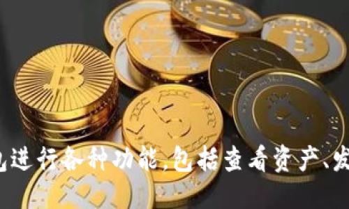 使用 imToken 钱包进行注册时，您需要进行以下步骤：

1. **下载 imToken 应用**：首先，您需要在您的手机上下载 imToken 钱包应用。您可以在 App Store 或 Google Play 中找到并下载它。

2. **创建新的钱包**：打开应用后，您将看到“创建钱包”和“导入钱包”的选项。选择“创建钱包”。

3. **设置密码**：在创建钱包的过程中，您需要设定一个强密码。这个密码将用于保护您的钱包，确保只有您能够访问您的资产。

4. **备份助记词**：创建完钱包密码后，系统会生成一组助记词（通常是12个英文单词）。务必将这些单词准确无误地抄写并妥善保管。助记词是恢复您钱包和资产的唯一方式。

5. **确认助记词**：为了确保您正确记录下助记词，您将被要求重新输入这组助记词的顺序。

6. **完成注册**：确认助记词后，您的 imToken 钱包就成功创建了。您可以开始使用钱包进行加密货币的管理和交易。

aside
**注意事项**：请确保您的助记词和密码安全、私密，切勿分享给他人。
/aside

以上就是注册 imToken 钱包的基本步骤。注册完成后，您可以使用钱包进行各种功能，包括查看资产、发送和接收加密货币、交易等。