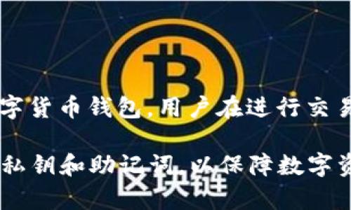 哈希值（Hash Value）通常是区块链技术中的重要概念，它指的是一个独特的固定长度字符串，用于标识区块链上某一特定交易或数据块。imToken 钱包是一款流行的数字货币钱包，用户在进行交易时，都会生成一个哈希值，以便于追踪和验证交易。对于具体的哈希值，它是由交易数据经过哈希算法处理后生成的，确保数据在传输过程中受到保护，并能有效防止篡改。

如果您正在寻找特定交易的哈希值，可以在 imToken 钱包内查看最新的交易记录，或使用区块链浏览器根据您的钱包地址找到相应的哈希值。请确保您严格保管自己的私钥和助记词，以保障数字资产的安全。