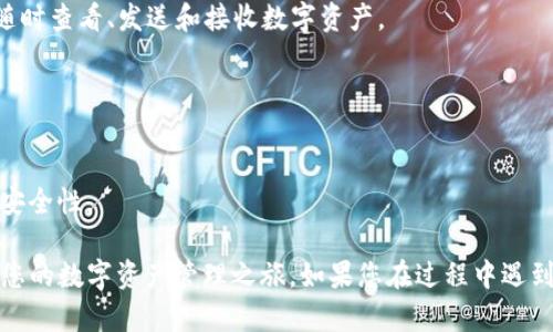 要在 imToken 中导入钱包，请按照以下步骤操作：

### 步骤 1：下载并安装 imToken 应用
- 前往应用商店（如 App Store 或 Google Play）下载并安装 imToken 应用。

### 步骤 2：打开 imToken 应用
- 安装完成后，点击 imToken 图标打开应用。

### 步骤 3：选择“导入钱包”
- 在应用的主界面上，您会看到“创建钱包”和“导入钱包”两种选择。选择“导入钱包”。

### 步骤 4：选择导入方式
- imToken 支持多种导入方式，您可以通过以下方式导入钱包：
  - **助记词**：如果您有钱包的助记词（通常是12个或24个单词），选择此选项。
  - **私钥**：如果您有钱包的私钥，可以选择此选项。
  - **Keystore 文件**：如果您有 Keystore 文件，可以选择此选项。

### 步骤 5：输入相关信息
- 根据您选择的导入方式，输入相应的助记词、私钥或上传 Keystore 文件。
  - 如果您选择助记词，请确保单词顺序正确，每个单词之间用空格分隔。
  - 如果您选择私钥，请确保私钥的完整性。
  - 如果您选择 Keystore 文件，请提供文件的密码，以便导入。

### 步骤 6：设置钱包名称及密码
- 输入您希望设置的钱包名称，以及用于保护钱包的密码。这一步是为了确保您的资产安全。

### 步骤 7：确认导入
- 检查您输入的信息是否正确无误，然后点击“导入”按钮。系统将验证您的信息。

### 步骤 8：成功导入
- 一旦导入成功，您会在主界面看到您的资产和余额。在这里，您可以随时查看、发送和接收数字资产。

### 注意事项
- 确保导入时没有任何干扰，保持网络连接稳定。
- 保护好您的助记词、私钥及Keystore文件，不要与他人分享。
- 导入钱包后尽量开启二级安全设置，例如生物识别或PIN码，以提升安全性。

按照以上步骤，您应该能够顺利地将钱包导入 imToken 应用中，开始您的数字资产管理之旅。如果您在过程中遇到任何问题，可以查看 imToken 的官方帮助文档或联系客服寻求支持。