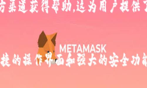 ImToken 是一个流行的数字资产钱包应用，支持多种加密货币的存储和管理。至于注册多个钱包的问题，以下是一些关键点：

1. 创建多个钱包的选项
在 ImToken 中，用户可以创建多个钱包实例。每个钱包可以管理不同的资产，这对于同时持有多种加密货币的用户来说是非常便利的。用户可以通过应用内的功能轻松创建新钱包。

2. 钱包类型和用途
ImToken 支持多种加密资产的管理，包括以太坊 (ETH) 及其基于 ERC20 的代币。用户可以根据自己的需要创建不同类型的钱包。比如，一个钱包可以专注于保存长期投资的资产，而另一个钱包则可以用于日常交易或小额支付。

3. 钱包安全性
在创建多个钱包时，安全性非常重要。ImToken 提供了多个安全功能，比如助记词备份、密码保护和指纹识别等，用户需要妥善管理每一个钱包的安全信息。为了避免资产丢失，建议用户将助记词妥善保存，并避免将其存储在不安全的地方。

4. 便捷管理多钱包
ImToken 的界面设计允许用户方便地在多个钱包之间切换。用户可以在主页面轻松查看各个钱包的资产情况，制造出了较好的用户体验。无论是查看余额、交易历史还是进行转账，用户都能享受到高效的操作流程。

5. 钱包间的资产转移
如果用户需要在多个钱包之间转移资产，ImToken 也提供了相关功能。通过应用内的转账操作，用户可以将资产从一个钱包轻松转移到另一个钱包，体现了 ImToken 在操作便捷性上的优势。

6. 社区与支持
ImToken 拥有活跃的用户社区和技术支持，如果用户在创建或使用多个钱包时遇到问题，可以通过官方渠道获得帮助。这为用户提供了更好的使用体验和保障。

结论
总的来说，ImToken 允许用户注册多个钱包，非常适合需要管理不同资产的加密货币爱好者。通过其便捷的操作界面和强大的安全功能，用户能在多个钱包间自由切换和管理自己的数字资产。