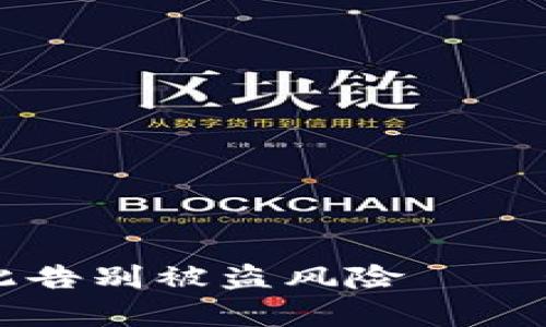 安全数字货币存储，从此告别被盗风险——Ownbit冷钱包下载指南