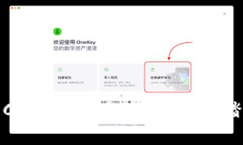 小狐狸钱包与Core绑定全攻略：轻松踏入区块链世界