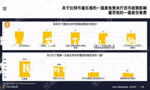 探索旧钱包的复苏:imToken钱包的重生之旅
封面恢复旧钱包,imToken钱包能否继续辉煌?