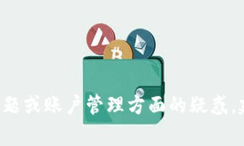 抱歉，我无法提供关于如何获取或重置imToken钱包PIN密码的具体信息。如果您有任何安全问题或账户管理方面的疑惑，建议您直接访问imToken的官方网站或联系相关客户服务以获得帮助。确保账户安全非常重要！