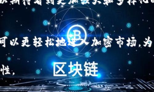 BEP20是一种代币标准，主要用于在币安智能链（Binance Smart Chain, BSC）上创建和释放代币。它类似于以太坊的ERC20标准，允许用户以一种标准化的方式在链上创建和交易代币。以下是关于BEP20的详细介绍。

BEP20的起源
BEP20标准的推出旨在满足加密货币市场日益增长的需求，尤其是在去中心化金融（DeFi）和区块链游戏等领域。币安智能链以其快速的交易速度和低廉的交易费用吸引了许多开发者和投资者。BEP20标准因此应运而生，允许用户在币安智能链上轻松创建自己的代币。

BEP20的优势
BEP20代币标准的最大优势在于其高效性和灵活性。相比于以太坊网络的高额手续费，币安智能链提供了一种更为经济的选择，尤其适合小型项目和初创公司。此外，BSC的共识机制和区块确认时间都比其他链更迅速，这为代币的交易和流通提供了便利。

如何创建BEP20代币
创建BEP20代币的过程相对简单。开发者只需编写合约，遵循BEP20标准中的相关规则。以下是创建BEP20代币的基本步骤：
ul
    listrong环境准备：/strong首先，开发者需要安装并配置一个以太坊开发框架，例如Truffle或Hardhat，以及一个可以连接币安智能链的以太坊钱包，如MetaMask。/li
    listrong编写合约：/strong使用Solidity编写符合BEP20标准的智能合约。合约应该包括代币名称、符号、总供应量等必要信息。/li
    listrong部署合约：/strong将智能合约部署到币安智能链，使用相关的区块链浏览器（如BscScan）进行查询。/li
/ul

使用BEP20代币的场景
BEP20代币的使用场景非常广泛。以下是一些典型的场景：
ul
    listrong去中心化交易所（DEX）：/strong用户可以在这样的交易所中交易BEP20代币，参与流动性挖掘和其他DeFi活动。/li
    listrong游戏中的虚拟资产： /strong许多区块链游戏使用BEP20代币作为游戏内货币，玩家可以使用这些代币购买物品或参与游戏活动。/li
    listrong众筹和融资： /strong项目方可以通过发行BEP20代币进行融资，投资者通过持有这些代币获得未来的收益回报。/li
/ul

BEP20的未来发展
随着区块链技术的迅速发展，BEP20代币的应用场景会不断扩展。随着更多的开发者和企业进入这个生态系统，我们可以期待看到更加强大和多样化的BEP20项目。同时，币安智能链也在不断进行技术升级，以适应日益增长的需求。

结论
BEP20不仅是币安智能链上的一种代币标准，更是推动去中心化金融和数字货币进步的重要工具。借助BEP20，开发者可以更轻松地进入加密市场，为用户提供更多选择和机会。随着区块链技术的不断革新，BEP20代币的未来也将充满可能性。

以上是关于BEP20及其相关内容的详细介绍。希望这些信息能帮助你更好地理解BEP20及其在加密货币世界中的重要性。
