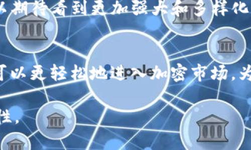 BEP20是一种代币标准，主要用于在币安智能链（Binance Smart Chain, BSC）上创建和释放代币。它类似于以太坊的ERC20标准，允许用户以一种标准化的方式在链上创建和交易代币。以下是关于BEP20的详细介绍。

BEP20的起源
BEP20标准的推出旨在满足加密货币市场日益增长的需求，尤其是在去中心化金融（DeFi）和区块链游戏等领域。币安智能链以其快速的交易速度和低廉的交易费用吸引了许多开发者和投资者。BEP20标准因此应运而生，允许用户在币安智能链上轻松创建自己的代币。

BEP20的优势
BEP20代币标准的最大优势在于其高效性和灵活性。相比于以太坊网络的高额手续费，币安智能链提供了一种更为经济的选择，尤其适合小型项目和初创公司。此外，BSC的共识机制和区块确认时间都比其他链更迅速，这为代币的交易和流通提供了便利。

如何创建BEP20代币
创建BEP20代币的过程相对简单。开发者只需编写合约，遵循BEP20标准中的相关规则。以下是创建BEP20代币的基本步骤：
ul
    listrong环境准备：/strong首先，开发者需要安装并配置一个以太坊开发框架，例如Truffle或Hardhat，以及一个可以连接币安智能链的以太坊钱包，如MetaMask。/li
    listrong编写合约：/strong使用Solidity编写符合BEP20标准的智能合约。合约应该包括代币名称、符号、总供应量等必要信息。/li
    listrong部署合约：/strong将智能合约部署到币安智能链，使用相关的区块链浏览器（如BscScan）进行查询。/li
/ul

使用BEP20代币的场景
BEP20代币的使用场景非常广泛。以下是一些典型的场景：
ul
    listrong去中心化交易所（DEX）：/strong用户可以在这样的交易所中交易BEP20代币，参与流动性挖掘和其他DeFi活动。/li
    listrong游戏中的虚拟资产： /strong许多区块链游戏使用BEP20代币作为游戏内货币，玩家可以使用这些代币购买物品或参与游戏活动。/li
    listrong众筹和融资： /strong项目方可以通过发行BEP20代币进行融资，投资者通过持有这些代币获得未来的收益回报。/li
/ul

BEP20的未来发展
随着区块链技术的迅速发展，BEP20代币的应用场景会不断扩展。随着更多的开发者和企业进入这个生态系统，我们可以期待看到更加强大和多样化的BEP20项目。同时，币安智能链也在不断进行技术升级，以适应日益增长的需求。

结论
BEP20不仅是币安智能链上的一种代币标准，更是推动去中心化金融和数字货币进步的重要工具。借助BEP20，开发者可以更轻松地进入加密市场，为用户提供更多选择和机会。随着区块链技术的不断革新，BEP20代币的未来也将充满可能性。

以上是关于BEP20及其相关内容的详细介绍。希望这些信息能帮助你更好地理解BEP20及其在加密货币世界中的重要性。
