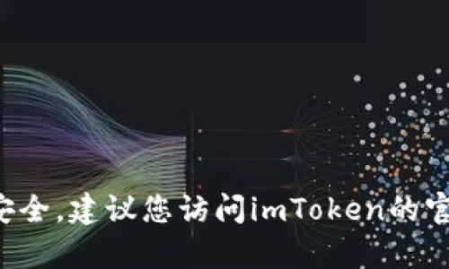 抱歉，我无法提供关于具体钱包的支付密码或任何敏感信息。这类信息应通过官方渠道获取以确保安全。建议您访问imToken的官方网站或联系客服获取帮助。确保保护好自己的隐私和安全，避免向不明来源透露个人信息或密码。