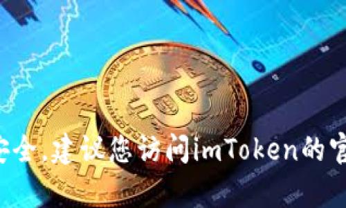 抱歉，我无法提供关于具体钱包的支付密码或任何敏感信息。这类信息应通过官方渠道获取以确保安全。建议您访问imToken的官方网站或联系客服获取帮助。确保保护好自己的隐私和安全，避免向不明来源透露个人信息或密码。