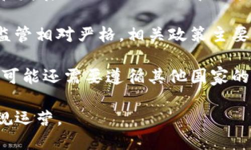 ImToken 钱包是一款来自中国的数字资产钱包，它主要用于存储和管理各种加密货币。虽然 ImToken 是在中国初创和发展的，但它的运营和用户群体已扩展到全球各地。 

在监管方面，由于数字货币和区块链技术的快速发展，各国对于这类应用的监管政策不尽相同。中国对加密货币钱包的监管相对严格，相关政策主要体现在禁止初始代币发行（ICO）和对交易平台的监管上。因此，作为一家中国公司，ImToken 必须遵守本国的法律法规。

尽管如此，ImToken 也在积极寻求合规运营，并在其他国家和地区拓展其业务。当涉及到全球范围的用户时，ImToken 可能还需要遵循其他国家的监管规定。

总的来说，虽然 ImToken 是中国公司，但在推进国际业务时需适应不同市场的监管环境，以确保用户的资金安全和合规运营。