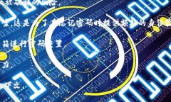 “IM钱包密码提示”通常是