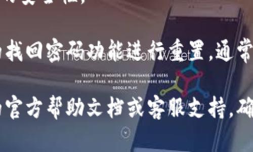 关于数字钱包的密码，一般来说，每个数字钱包的具体密码设置会有所不同，因此在开通或使用一个数字钱包时，您需遵循以下步骤来设置您的密码：

1. **选择强密码**：确保您的密码包含字母、数字和特殊符号，并且长度在8位以上。
  
2. **避免使用个人信息**：不要在密码中使用生日、姓名或其他容易被猜到的个人信息。

3. **使用密码管理工具**：考虑使用密码管理器来生成和存储强密码，以确保安全性。

4. **定期更换密码**：定期检查和更改密码，加强数字钱包的安全性。

如果您在开通数字钱包时不记得您的密码，可以通过钱包的找回密码功能进行重置，通常需要绑定的手机或邮箱进行验证。

若您关于数字钱包的设置有特定问题，建议您查阅该钱包的官方帮助文档或客服支持，确保获得准确的信息和指导。