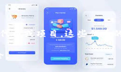 IM钱包（IM Wallet）支持多种数字货币，包括但不限于以太坊（ETH）、比特币（BTC）、USDT等稳定币。具体的“data”币可能指的是某种特定的代币或项目。这些代币的名称和特性可能会随市场变化而变化，因此建议你在IM钱包内查找具体的币种信息，或访问相关的官方网站和社区获取最新的数据和动态。

如果你有具体的代币名称，能提供更详细的信息，以帮助你更好地理解它。同时，注意选择知名度高和流动性好的代币进行交易，确保资金安全。