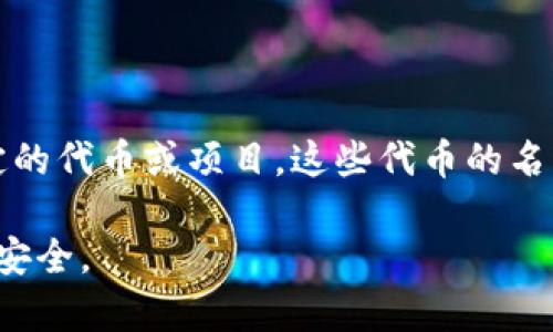IM钱包（IM Wallet）支持多种数字货币，包括但不限于以太坊（ETH）、比特币（BTC）、USDT等稳定币。具体的“data”币可能指的是某种特定的代币或项目。这些代币的名称和特性可能会随市场变化而变化，因此建议你在IM钱包内查找具体的币种信息，或访问相关的官方网站和社区获取最新的数据和动态。

如果你有具体的代币名称，能提供更详细的信息，以帮助你更好地理解它。同时，注意选择知名度高和流动性好的代币进行交易，确保资金安全。