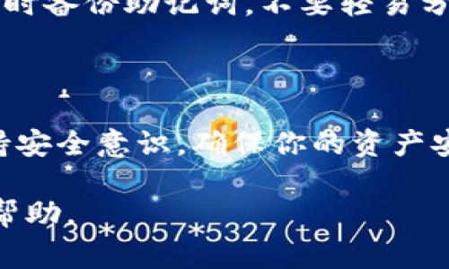 创建EOS钱包在ImToken中并不是一件复杂的事情。以下是详细的步骤和解释，帮助你顺利完成EOS钱包的创建。

步骤一：下载和安装ImToken

首先，你需要在手机应用商店（App Store或Google Play）中下载ImToken应用。如果你使用的是iPhone，直接在App Store搜索“ImToken”即可。如果是Android用户，可以直接在Google Play上搜索或访问ImToken的官方网站下载最新版本。

步骤二：注册或登录ImToken

安装完成后，打开ImToken应用。如果你是新用户，选择“创建钱包”。如果你已经有ImToken账户，选择“登录”并输入你的钱包密码。

步骤三：创建钱包

在创建钱包界面，ImToken会提示你设置一个安全密码。这个密码用于保护你的钱包信息，请确保密码足够安全，并牢记此密码。

步骤四：备份助记词

在创建EOS钱包的过程中，系统会提供一组助记词，这是你恢复钱包的必备信息。请认真记录这组助记词，不要在网络上存储，也不要与他人分享，因为任何人获得助记词都可以完全访问你的钱包资产。

步骤五：选择EOS钱包

创建完主钱包后，返回到主界面，选择“添加钱包”。在添加钱包的列表中，寻找EOS，点击进入，然后按照系统提示进行设置。

步骤六：设置EOS钱包

在EOS钱包的设置页面，你可以选择自定义钱包名称，并设置相关参数。确认无误后，点击“保存”。此时，你的EOS钱包就创建成功了。

步骤七：获取EOS币

钱包创建成功后，你可以通过多种方式获得EOS币：可以通过交易所购买、或者通过其他朋友转账等方式。如果你是刚接触EOS，可以考虑在主流交易所上购买并转入你的ImToken EOS钱包。

步骤八：使用EOS钱包

现在，你可以在ImToken中方便地管理你的EOS资产，进行转账、接收和其他相关操作。保持你的钱包安全，及时备份助记词，不要轻易分享你的钱包信息。

总结

通过以上步骤，你就能在ImToken中成功创建EOS钱包，方便地管理自己的EOS资产。在使用过程中，始终保持安全意识，确保你的资产安全无忧。

希望这些步骤能帮助到你，如果你在创建过程中遇到问题，可以参考ImToken的官方教程，或者寻求社区的帮助。