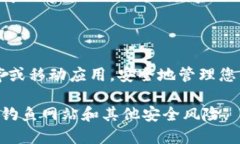 以太坊（Ethereum）的官方钱