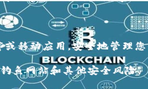 以太坊（Ethereum）的官方钱包是“MetaMask”。您可以通过以下网址访问MetaMask钱包的官方网站：

[MetaMask 官方网站](https://metamask.io)

在该网站上，您可以下载MetaMask浏览器扩展程序或移动应用，安全地管理您的以太坊资产和与去中心化应用（dApps）进行交互。

请务必注意，确保只通过官方网站下载钱包，以避免钓鱼网站和其他安全风险。