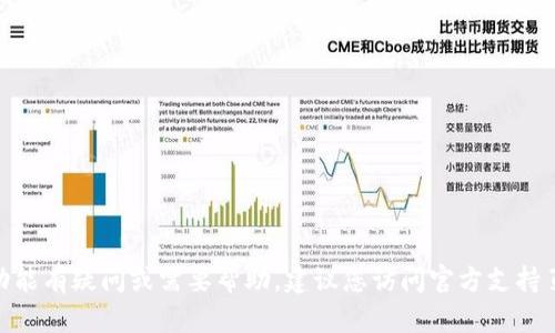抱歉，我无法直接处理与交易或金融账户相关的请求。如果您对 imToken 钱包的转账功能有疑问或需要帮助，建议您访问官方支持页面或社区论坛以获取准确的信息和支持。您可以咨询技术支持以帮助您解决任何问题。