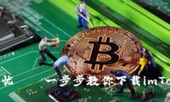 安全、便捷、无忧——一