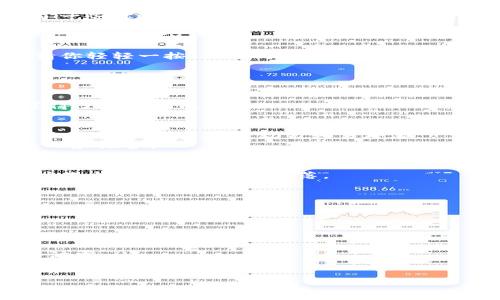   轻松掌握imToken EOS钱包映射：从新手到高手的全面指南 / 
 guanjianci imToken, EOS, 钱包映射 /guanjianci 

引言：数字资产时代的踏浪者
在这个充满机遇与挑战的数字资产时代，各类数字货币如雨后春笋般涌现，其中EOS以其快速的交易速度和高效的资源管理，吸引了众多投资者和开发者的目光。作为跟随潮流的数字资产爱好者，你是不是也想亲自体验一下这股浪潮呢？今天，我们将重点介绍imToken钱包的EOS映射教程，带你轻松跨越数字资产的海洋。

第一步：准备工作——安装imToken钱包
在踏上探索EOS世界的旅程之前，你需要一款优秀的钱包，而imToken无疑是一个理想的选择。它不仅支持多种区块链资产，还具备友好的用户界面和强大的安全性。
首先，你需要在手机应用商店（如Apple Store或Google Play）下载安装imToken钱包。完成后，打开应用，你将看到一个温暖的欢迎界面，仿佛在邀请你一同开启这场数字冒险。

第二步：创建钱包或导入已有钱包
如果你是新手，可以选择创建一个全新的钱包。在输入一些基本信息后，你将会得到一串看似无规律的助记词，这可是你数字资产的“护身符”，务必妥善保管。
当然，如果你已经拥有一个EOS钱包，可以选择“导入钱包”选项，输入你的私钥进行导入。这就像把你的宝藏地图复制到新地方，让你依旧能够掌控你的财富。

第三步：找到映射功能——连接EOS链
钱包创建完成后，我们就要进入到今天的核心环节——映射EOS资产。在imToken主界面中，找到“资产”选项。这时你会发现，钱包中已经显示了一些你拥有的资产，但EOS还不在列。
为了将EOS资产映射至imToken，你需要定位到“添加资产”功能，尽管这条路看似曲折，但只要你轻轻一点，就能找到通往EOS的捷径。

第四步：映射EOS—轻松上手的操作步骤
点击“添加资产”后，在搜索框中输入“EOS”，系统将迅速为你展示这个地球上最火热的数字货币。选择EOS后，你会看到一个“映射”按钮。此时，请你轻轻一按，便如同翻开了一扇新的大门。
接下来，你会看到需要填写的信息，比如EOS钱包地址和标签等。请记住，确保一切信息的准确性，这决定了你能否成功映射现有资产。

第五步：确认映射—资产到账的喜悦
信息填写无误后，点击“确认”。片刻间，系统会处理你的请求。就像一位耐心的邮差，最终将你的数字资产送到你最温馨的窝里。
完成映射后，返回钱包主界面，你会欣喜地发现，EOS资产已经悄无声息地在你的钱包中落地生根。这一瞬间，仿佛你从容应对了一个个挑战，获得了非凡的成就感。

第六步：安全策略——保护你的数字园地
当然，数字资产虽美好，但安全始终是最重要的。imToken钱包提供多重安全机制，而你也应当妥善保管自己的助记词与私钥，就像珍藏一本家族传承的古老手稿，切勿轻易外泄。
此外，定期更新应用程序，保持软件的最新状态，能够有效防范一些潜在的安全风险。正如常青树需要阳光和水分，钱包的安全也需要你时刻关心和维护。

结尾：勇敢追寻数字梦想
掌握了imToken EOS钱包的映射技巧，你便开启了一扇通向数字货币世界的窗户。无论你是投资者、开发者还是单纯的数字爱好者，都能够在这里找到属于自己的角落。
希望你能在这条道路上不断探索，勇敢追寻属于你的数字梦想。未来的世界，属于那些敢于捉住机遇的人，愿我们共同乘风破浪，抵达彼岸。 

附录：常见问题解答
在实际的使用中，可能会出现一些常见问题，以下是一些解答供你参考：
ul
listrong我可以映射多少个EOS地址？/strong每个imToken账户可以映射多个EOS地址，具体数量取决于你的需求和资产管理能力。/li
listrongEOS映射后如何管理资产？/strong你可以随时在资产页面查看和管理自己的EOS资产，进行转账、交易等操作。/li
listrong如果忘记了助记词怎么办？/strong为了防止这样的情况，建议在创建钱包时，将助记词妥善记录和存放，并避免在互联网等公开场合泄露。/li
/ul

在这趟数字旅程中，愿你“货币如水，流动自如”；祝你在掌控数字资产的同时，也能掌控未来！
