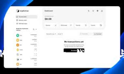 轻松掌控你的财富：imToken钱包删除与恢复全攻略
