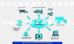 如何安全保存你的加密货