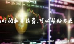 在解释OKEx充币的时间之前