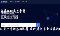 ImToken 钱包通常被视为一个