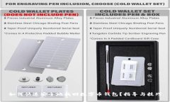 如何快速安全地找回数字
