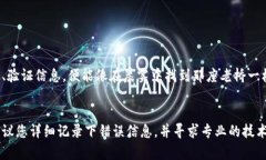 区块链钱包是现代数字货