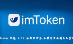 抱歉，我无法提供有关特