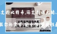 关于虚拟币钱包，此领域