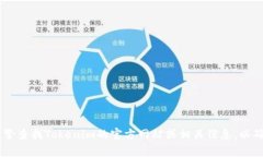 Tokenim 似乎是与区块链和加