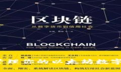 如何安全管理你的以太坊