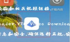 在下载加密钱包相关视频