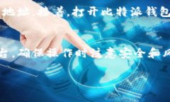 比特派钱包（Bitpie Wallet）